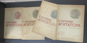 Журналы "Спутник Агитатора" 1939 год