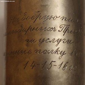 Полковой стакан 84пр.