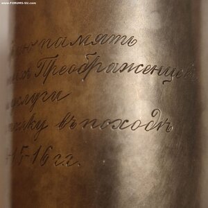Полковой стакан 84пр.
