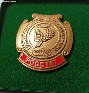 Всероссийская сельскохозяйственная перепись 2016 г Росстат