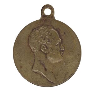 Медаль "В память 100 - летия Отечественной войны 1812 года"