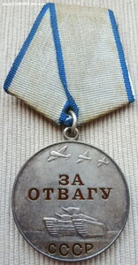 Отвага Без номера мпц 3000.