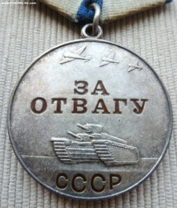 Отвага Без номера мпц 3000.