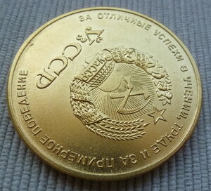 Школьная УЗССР Золотая.