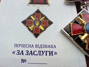 ПОЧЕСНА ВІДЗНАКА ЗА ЗАСЛУГИ РАКЕТНІ ВІЙСЬКА І АРТИЛЕРІЯ ЗСУ