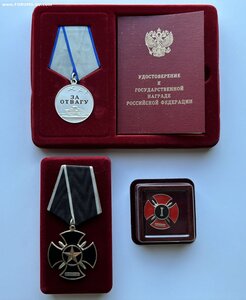 Отвага РФ на доке + Сальск + Ранение + 1 справка