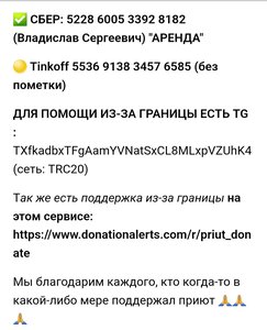 ПОМОЩЬ ПРИЮТУ!