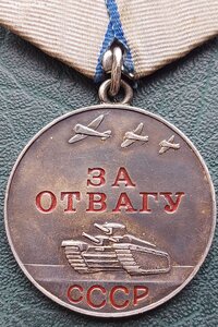 ОТВАГА В СОХРАНЕ! ЗА ПСКОВ!