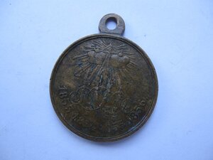 Медаль за русско-турецкую войну 1853-1856 годы