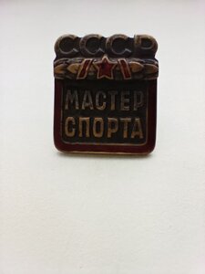 ЗНАК МАСТЕР СПОРТА СССР С УДОСТОВЕРЕНИЕМ ПО ВЕЛОСПОРТУ ШОССЕ
