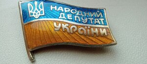 Знак, народний депутат України, срібло