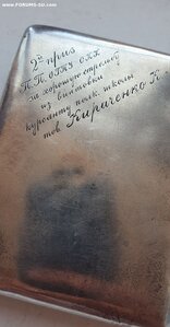 Портсигар, 2приз П.П.ОГПУ СКК...,серебро.
