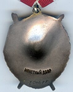 БКЗ 250т на генерал-майора арт-ии за Японию