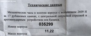 МакТайм ЗОЛОТО - новые в коробке