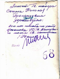 Красавец майор. Подес Невский, отечка, два БКЗ.