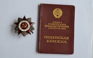 ОВ 2 ст № 905694 С ДОКУМЕНТОМ посмертный состояние-люкс