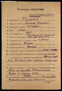 ОВ 2 ст № 905694 С ДОКУМЕНТОМ посмертный состояние-люкс