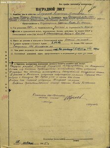 ОВ 2 ст № 905694 С ДОКУМЕНТОМ посмертный состояние-люкс