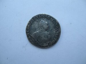 Гривенник 1748 года