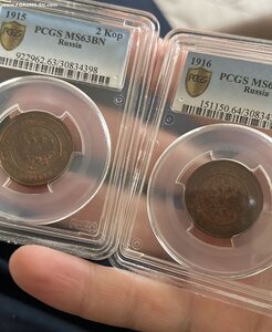 Продам 2 копейки 1915 и 16 в слабах