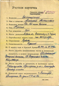 КРАСНАЯ ЗВЕЗДА № 1112774 на ст.л-та сапера отличныйнаградной