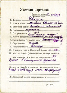 От. 2 ст. 898 тыс., посмертно.