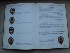 Айрапетян Нагрудные знаки оригинал.