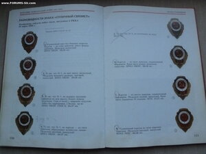 Айрапетян Нагрудные знаки оригинал.