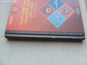 Айрапетян Нагрудные знаки оригинал.