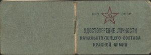 Комплект с документами летчика: 2 винтовых БКЗ, КЗ, ЗП, ЗБЗ.