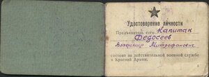 Комплект с документами летчика: 2 винтовых БКЗ, КЗ, ЗП, ЗБЗ.