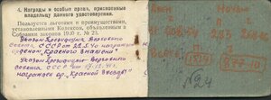 Комплект с документами летчика: 2 винтовых БКЗ, КЗ, ЗП, ЗБЗ.