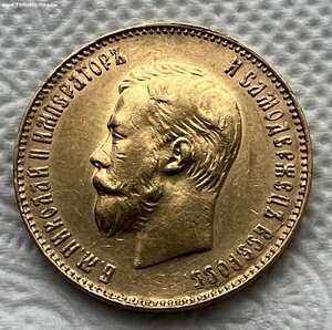 10 рублей 1909 г.