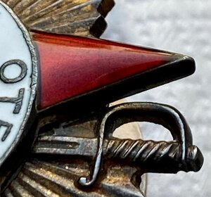 ОВ-1 степени 150975. Неношенная. Коробочное хранение.