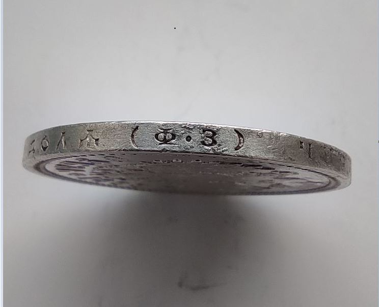 1 Рубль. 1899 г.(Ф.З.)