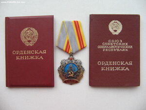 Трудовая Слава 2 ст. с документом. На литовца. Состояние!
