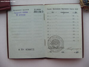 Трудовая Слава 2 ст. с документом. На литовца. Состояние!