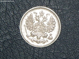 5 копеек 1901 г.