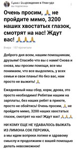 ПОМОЩЬ ПРИЮТУ!