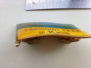 Знак ДЕПУТАТ Районної ради, м .Київ відмінний стан .