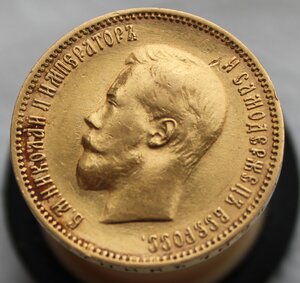10 рублей 1900 год