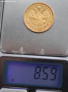 10 рублей 1900 год