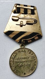 За победу над Германией отличная военкомат.