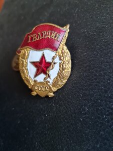 Гвардия военная