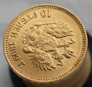 10 рублей 1899 г. (А.Г) Красивая!