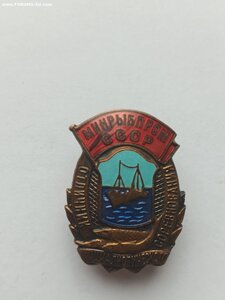 ООС МИНРЫБПРОМ СССР, # 1801