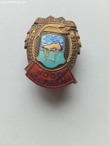 ООС МИНРЫБПРОМ СССР, # 1801