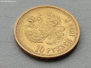 10 рублей 1899