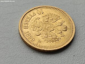 10 рублей 1899