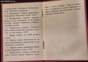 Группа героя Хасанских боев